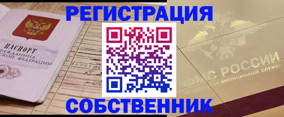 прописка поиск в Кувандыке