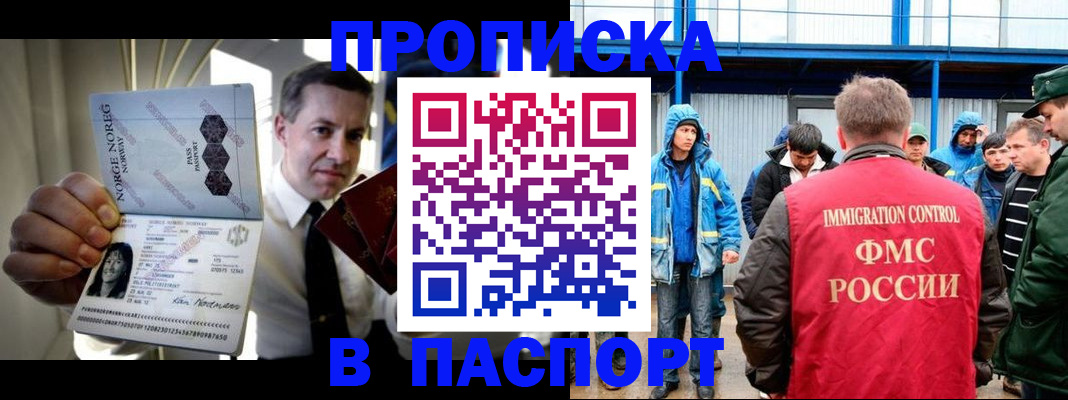 временная регистрация адрес в Кувандыке