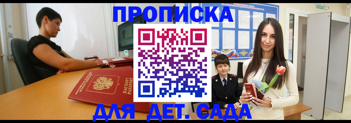 временная регистрация адрес в Кувандыке