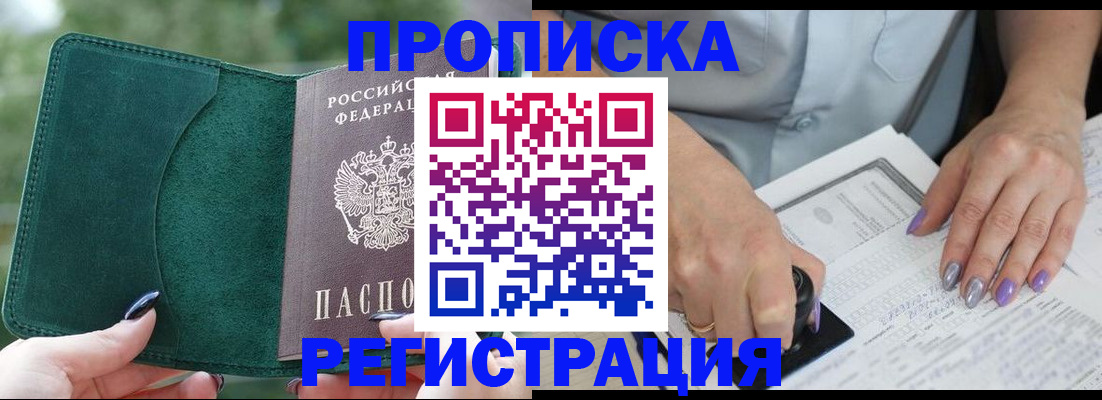 временная регистрация адрес в Кувандыке