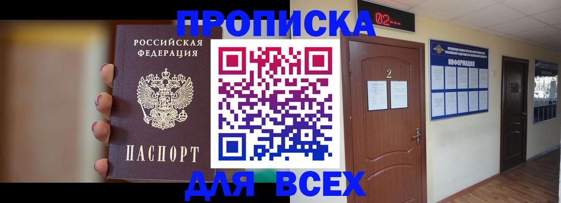 временная регистрация для школы в Кувандыке