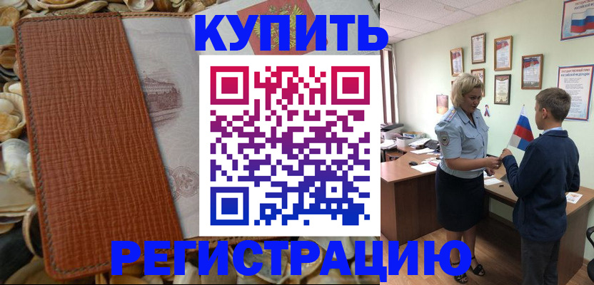 прописка для кредита в Кувандыке