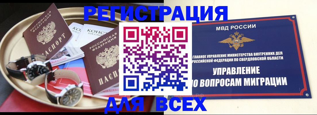 прописка в квартире в Кувандыке