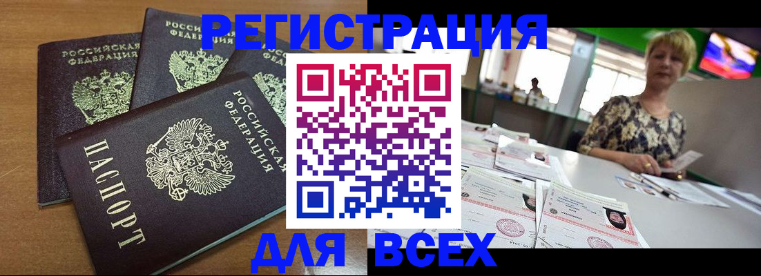 регистрация для дет. сада в Кувандыке