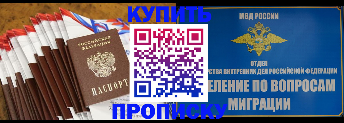 прописка для кредита в Кувандыке